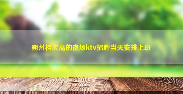 临沧酒吧招聘